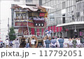 The summer tradition of the Kyoto Gion Festival, a festival float parade at the Shijo Kawaramachi intersection 117792051