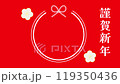新年水引02 119350436