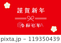 新年水引01令和7 119350439
