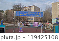 City of Yasny, Russia - October 19, 2024 Children's scientific playground Cosmodrome of Childhood, in the city square. Street art objects about the Solar System. Editorial 119425108