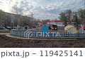 City of Yasny, Russia - October 19, 2024 Children's scientific playground Cosmodrome of Childhood, in the city square. Street art objects about the Solar System. Editorial 119425141