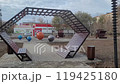 City of Yasny, Russia - October 19, 2024 Street art objects about the Solar system. Model of the sun and the earth in the open air of the scientific site Cosmodrome of Childhood. Editorial 119425180