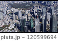 都心の高層ビル群・麻布台上空より皇居を望む・Aerial View 120599694