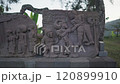 Candi Sukuh - 15th century Javanese Hindu Pyramidal temple in Central Java, Indonesia on the western slope of Mount Lawu with erotic art sculptures ruin 120899910