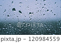 Rain Drops on Glass: Rainy Day Texture 120984559