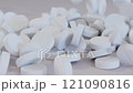 White pills fall and spin on a white surface. 3d illustration 121090816