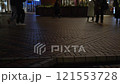 晚上走在街上的人們 121553728