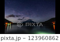 精進湖からの富士山と天の川タイムラプス 123960862