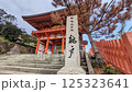 宮崎縣鵜鶘神社 125323641