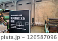 Nagoya, Japan - April 18 2025: Old textile machinery is in Toyota Commemorative Museum of Industry and Technology 126587096