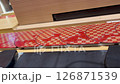 回転寿司のレーン、ベルトコンベア 126871539