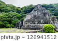 千葉・鋸山の日本寺の大仏 126941512
