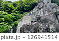 千葉・鋸山の日本寺の大仏 126941514