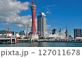 神戸ポートタワー　令和の改装　終了間近の様子　タイムラプス 127011678