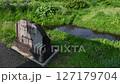 堺田の分水嶺 127179704