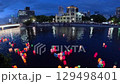 Floating lanterns held in front of the Atomic Bomb Dome in Hiroshima on the night of August 6th (3) [Time Lapse] 129498401