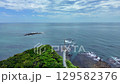 從鹽屋崎燈塔頂眺望太平洋 129582376