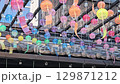 Summer Vegetables Wind Bells 129871212