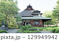 よく手入れされ均整の取れた、茅葺きの美しい日本家屋  |  小津安二郎 別荘 129949942