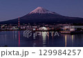 富士山と工場夜景　田子の浦港 129984257