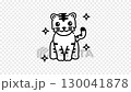 line art Cute tiger animation with twinkling yellow stars, perfect for children books, websites, and social media content. Delightful and playful design. 130041878