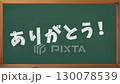 An animation of "Thank you!" written in white chalk on a green chalkboard and underlined in red chalk 130078539