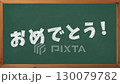 An animation of "Congratulations!" written in white chalk on a green chalkboard and underlined in red chalk 130079782
