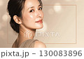 美麗的日本女人的肖像 | 美容、護膚、廣告、背景、空白 130083896