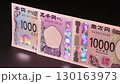 三張新鈔輪替 130163973
