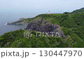 Chikuzen Oshima Lighthouse, Fukuoka | Drone footage of a white lighthouse standing in the blue sea 1 130447970
