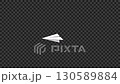 Paper airplane (transparent background) 130589884