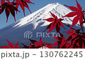 富士山と紅葉の絶景｜秋風に揺れるもみじの風景 130762245