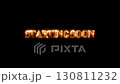 Displays fiery starting soon text on black background. Perfect for streaming countdown screens, event promotions, and social media posts. 130811232