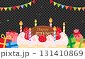 誕生日ケーキとプレゼント（透過背景） 131410869