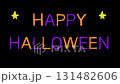 萬聖節動畫 131482606