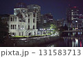 Night view of Motoyasu River and the Atomic Bomb Dome 131583713