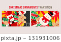聖誕插圖過渡集 131931006