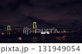 夏日夜晚的台場 131949054