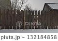 Snowy landscape with a rural wooden fence in the Eastern European countryside 132184858