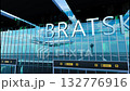 Airlane landing at Bratsk. Arrival in the city with reflection of airport and aircraft 132776916