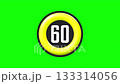 60-second countdown timer with yellow circle design: green background 133314056