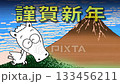 浮世絵のペガサスの謹賀新年 133456211
