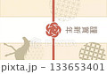 New Year's greeting video for the Year of the Horse 2026 (vertical) New Year's card animation featuring plum-shaped Mizuhiki string and a running horse. Happy New Year greetings only. 133653401