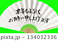 折扇展開的3D動畫，2個動作，新年快樂，綠幕 134032336