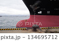 Bow of Hakodate Port work boat 134695712