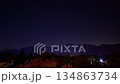 ＜タイムラプス＞八ヶ岳の星空 134863734