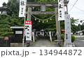 日本の神社の鳥居と参道入口｜参拝イメージ・無人風景 134944872
