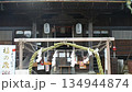 日本の神社の拝殿としめ縄｜参拝イメージ・無人風景 134944874