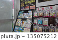 Unpenji Ropeway, Kagawa Prefecture 135075212