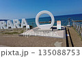 Kirara Taki, Shimane Prefecture, Izumo City, Sea of Japan 135088753